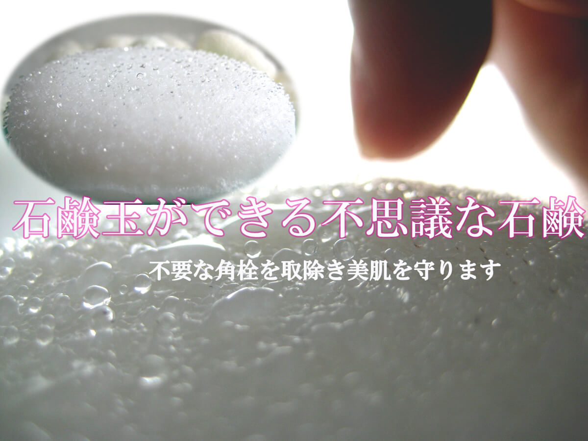 シルク石鹸・洗浄後の保湿力が高く、敏感肌にも使える石鹸｜上智製薬