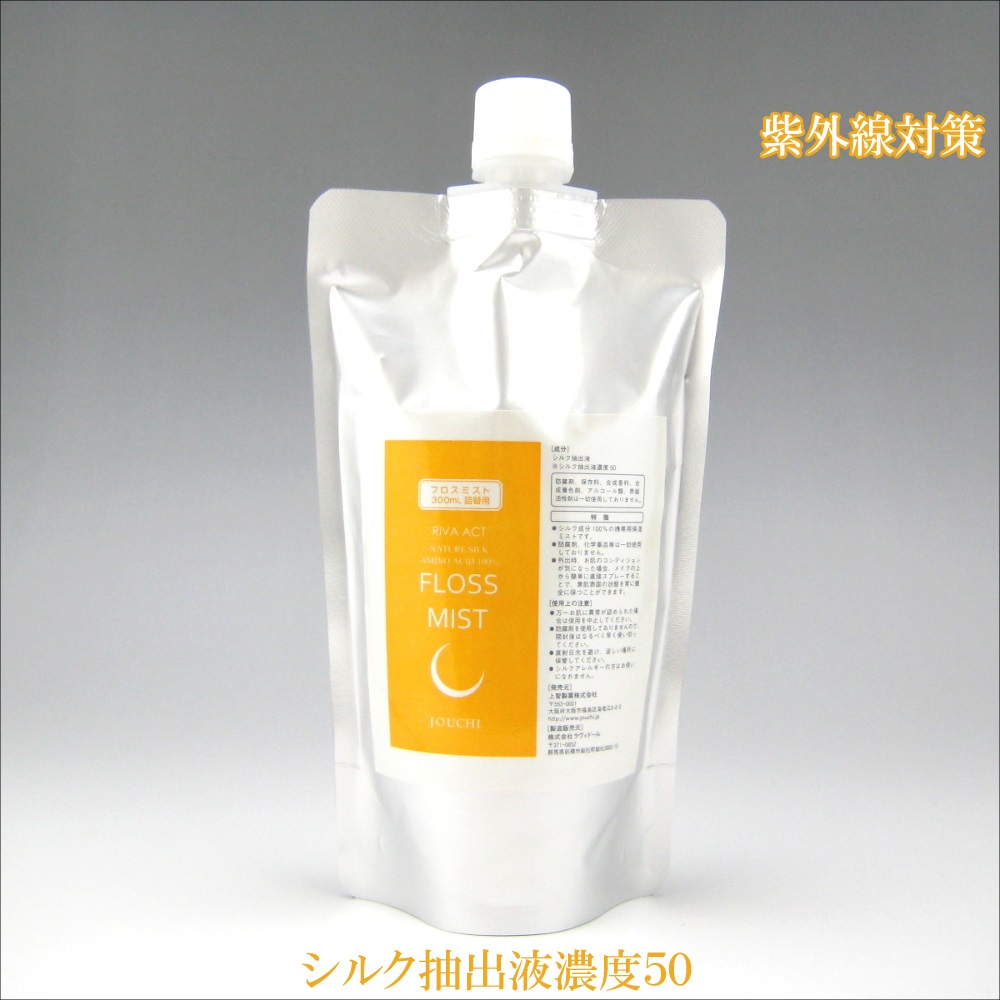 シルク化粧水／フロスミスト３００ｍL(携帯用保湿ミスト詰替用)
